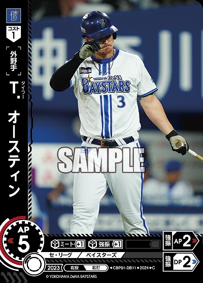 T.オースティン 【CBP01/DB11C】